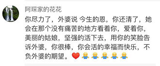 【社会】女孩义无反顾进火神山照顾的外婆，走了……
