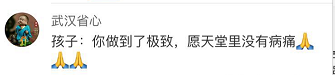 【社会】女孩义无反顾进火神山照顾的外婆，走了……