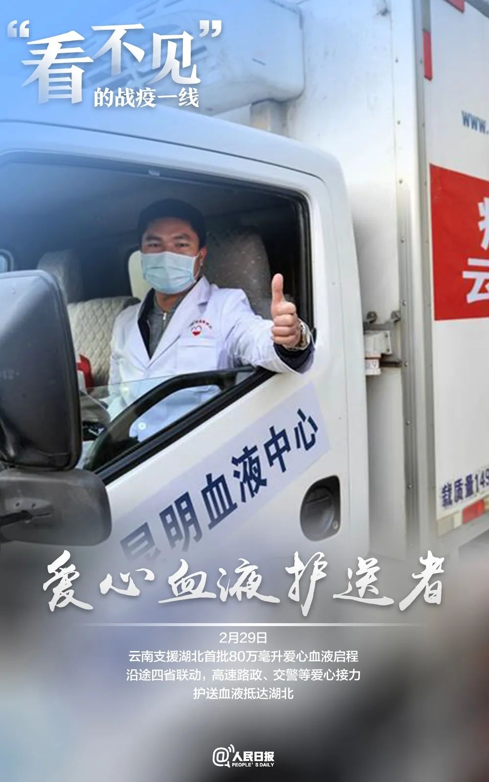 【】致敬！“看不见”的战疫一线