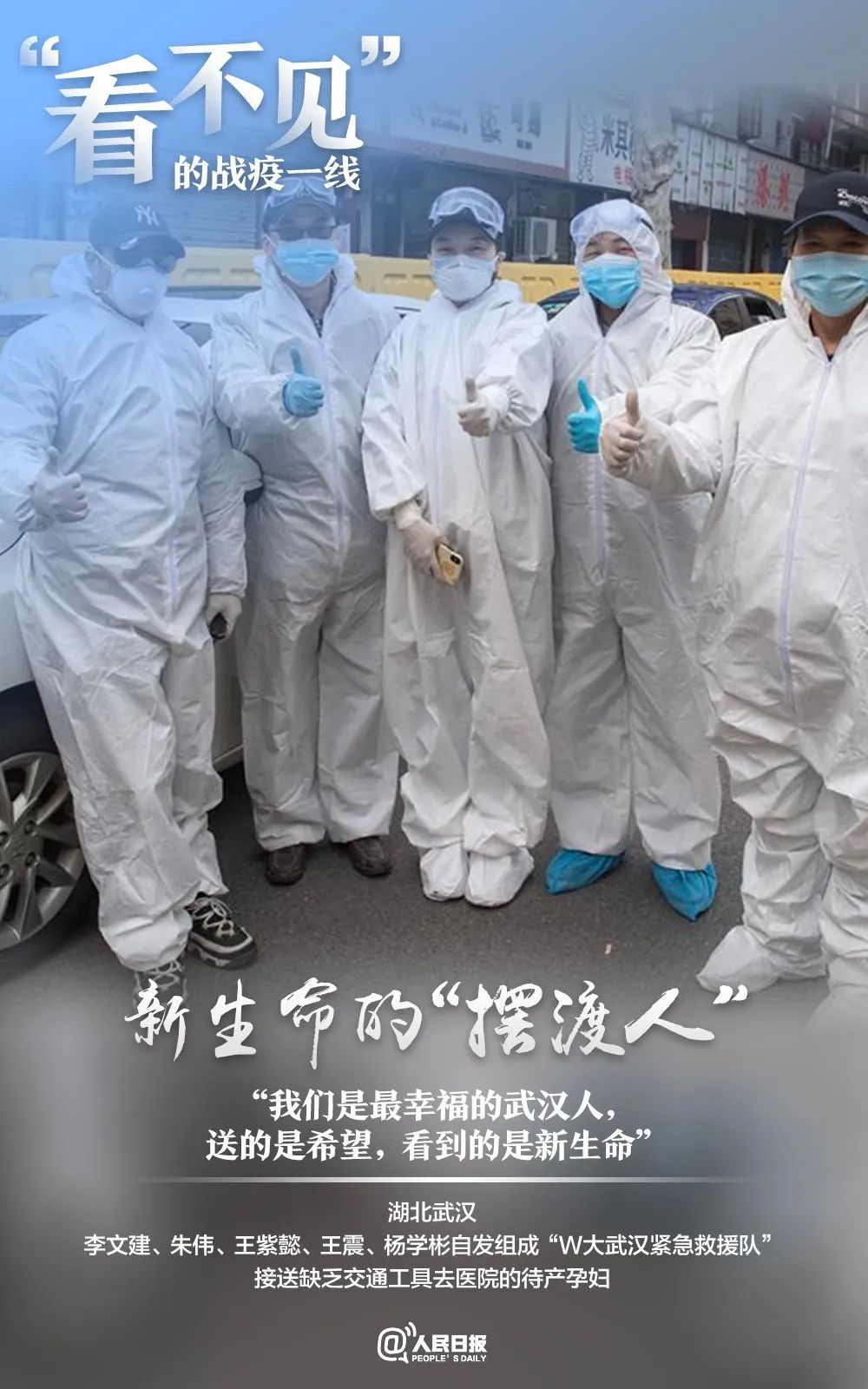 【】致敬！“看不见”的战疫一线