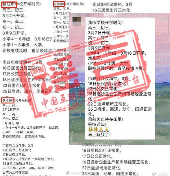 ■新冠病毒会在夏季消失？3月16日居民出行正常化？答案关乎每个人