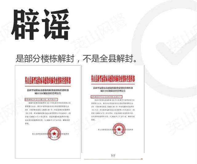 ■新冠病毒会在夏季消失？3月16日居民出行正常化？答案关乎每个人