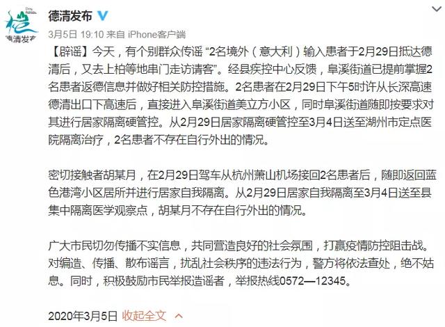 ■新冠病毒会在夏季消失？3月16日居民出行正常化？答案关乎每个人