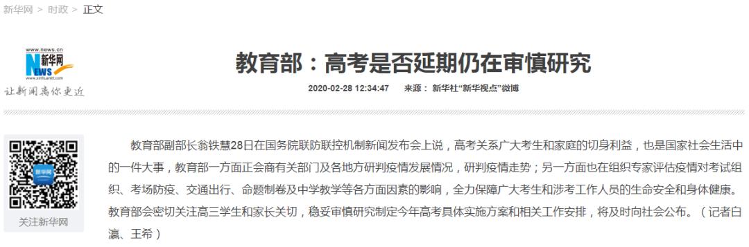 ■新冠病毒会在夏季消失？3月16日居民出行正常化？答案关乎每个人