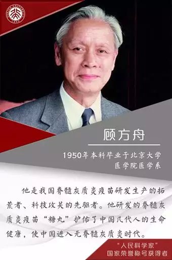 『疫情』国家疫情治理中的北大往事