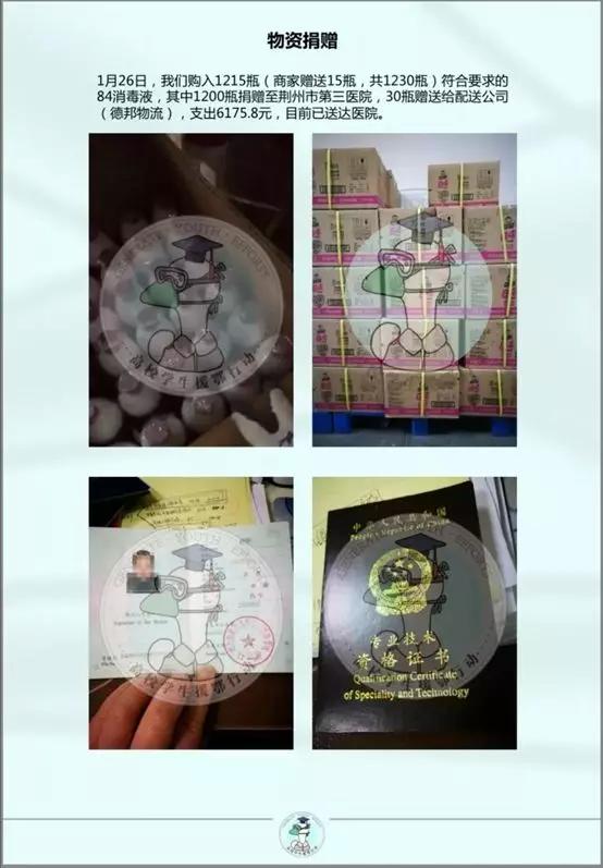 『疫情』国家疫情治理中的北大往事