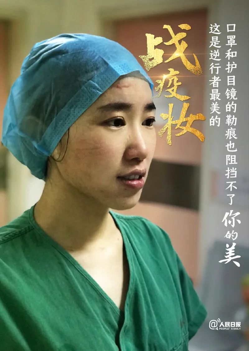 武松▲致敬！逆行者最美的战疫妆