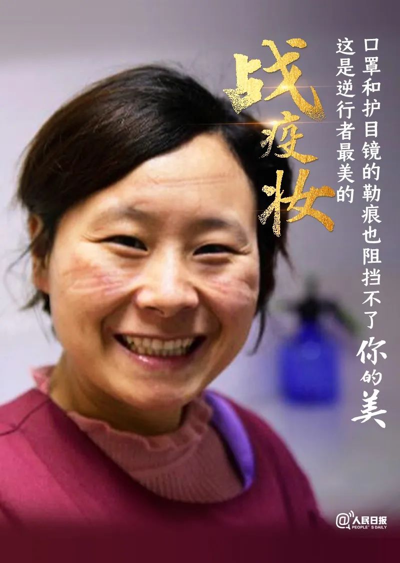 武松▲致敬！逆行者最美的战疫妆