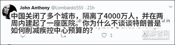 疫情@蓬佩奥把美国防疫落后的锅甩给中国，评论迅速翻车！