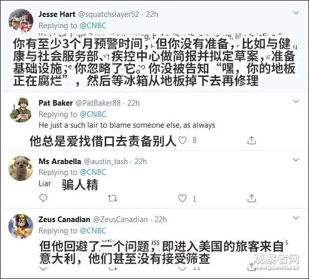 疫情@蓬佩奥把美国防疫落后的锅甩给中国，评论迅速翻车！