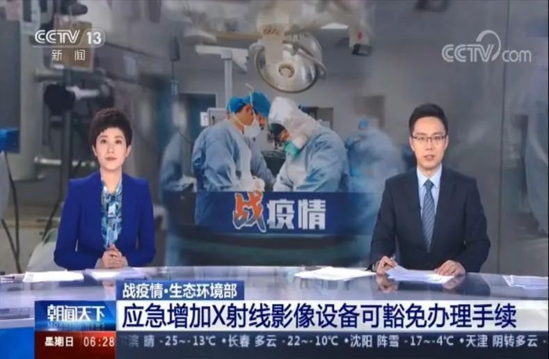 「疫情」致敬女环保人（4）｜疫情就是命令 岗位就是战场