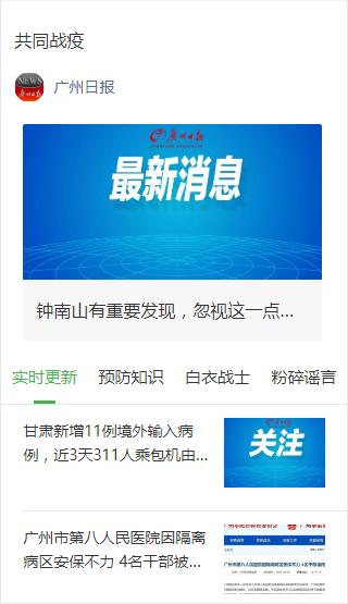 「立案侦查」登机前吃退烧药！姐弟两家8人从意大利回国，4人确诊！立案侦查