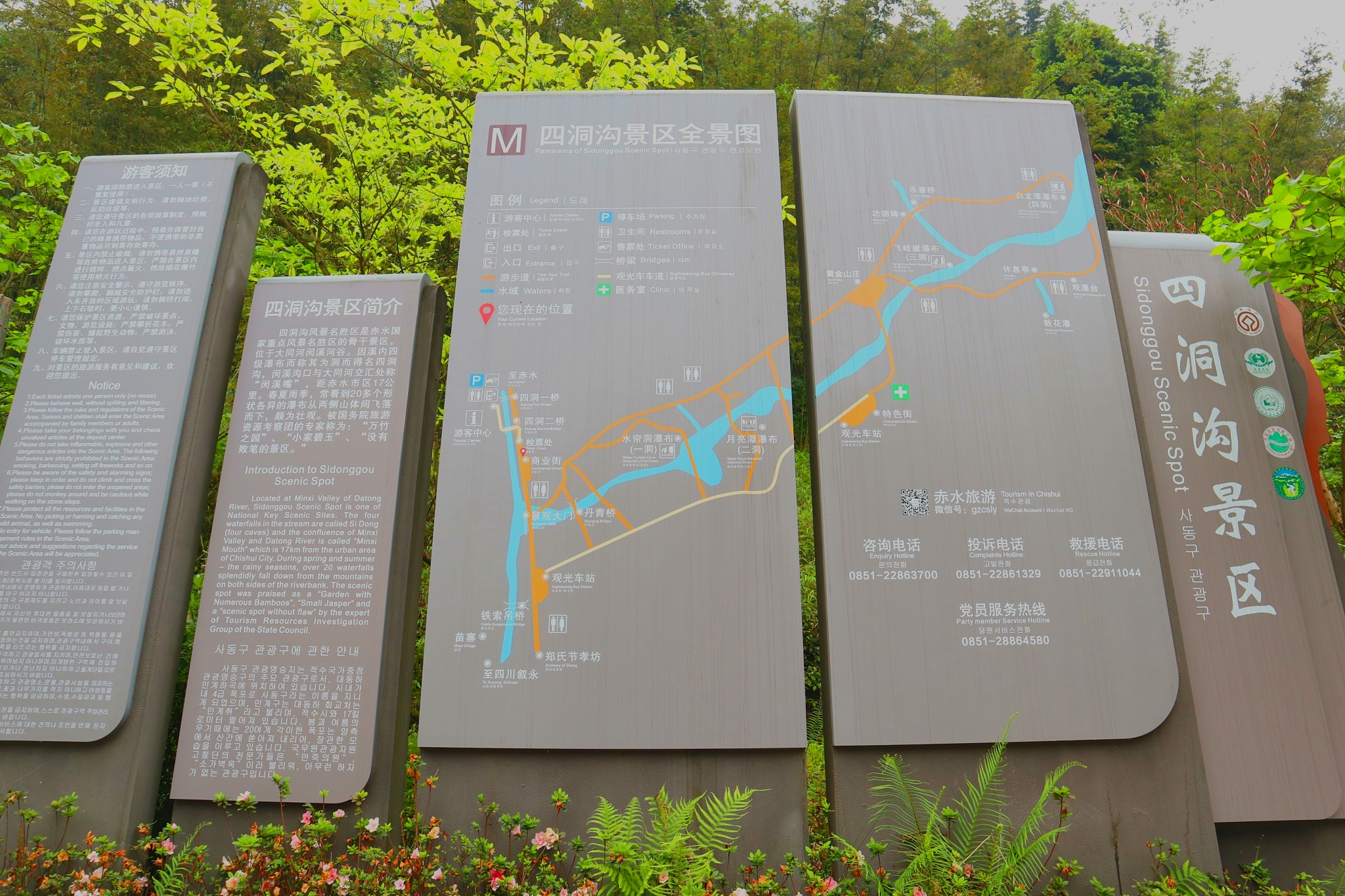 遵义赤水四洞沟景区,瀑布一次看个够,槽点有二,似是"惯例"