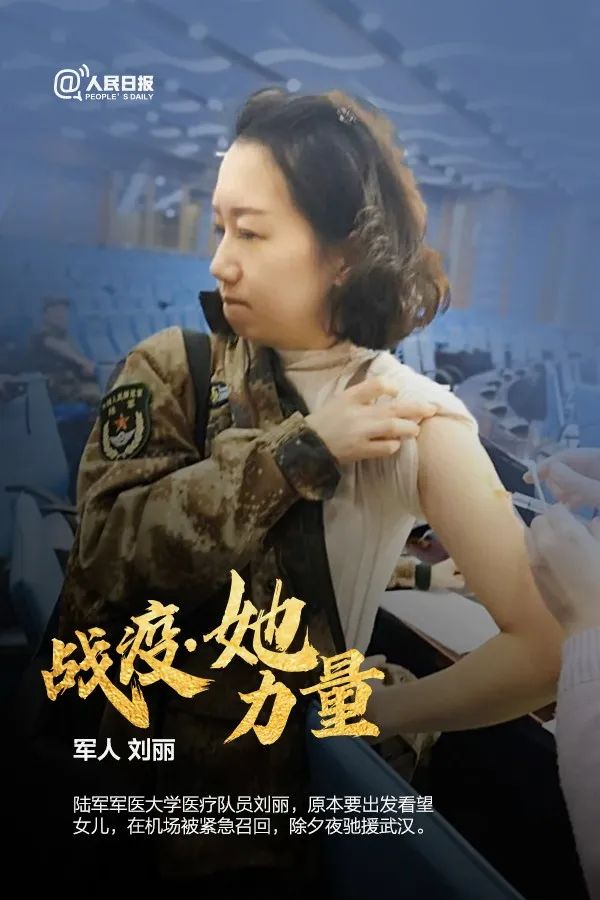 体育▲今天，致敬每个战“疫”前线的她！