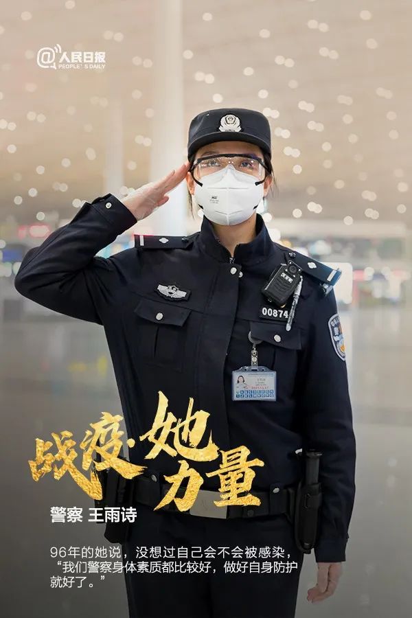 体育▲今天，致敬每个战“疫”前线的她！