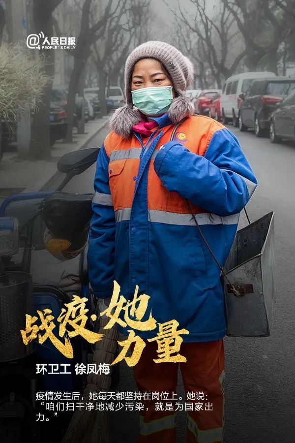 体育▲今天，致敬每个战“疫”前线的她！