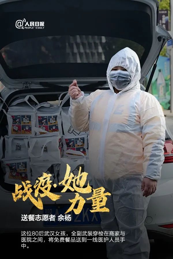 体育▲今天，致敬每个战“疫”前线的她！