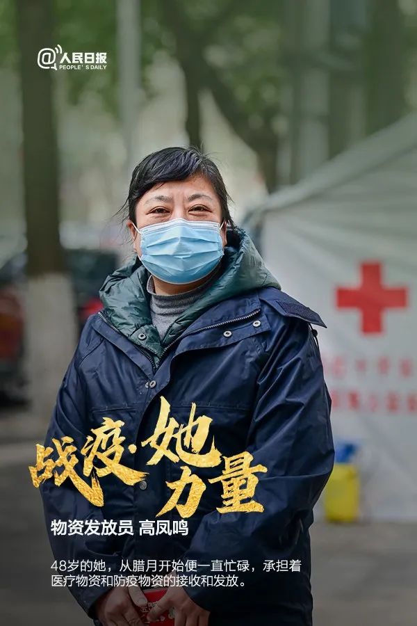 体育▲今天，致敬每个战“疫”前线的她！