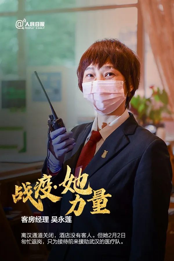 体育▲今天，致敬每个战“疫”前线的她！