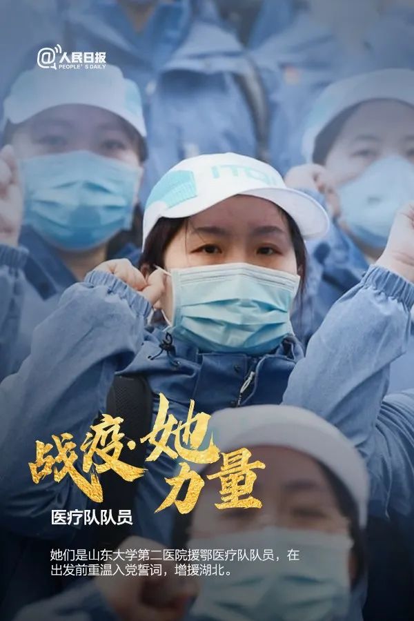 体育▲今天，致敬每个战“疫”前线的她！