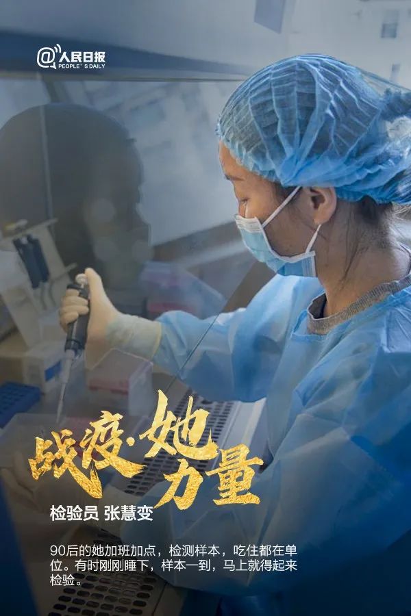 体育▲今天，致敬每个战“疫”前线的她！