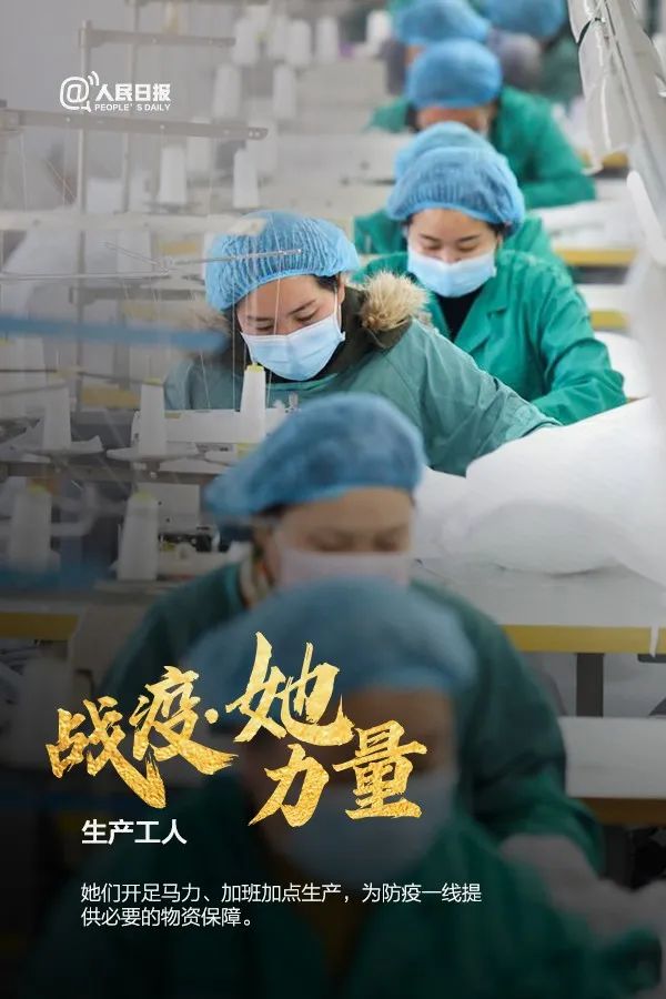 体育▲今天，致敬每个战“疫”前线的她！