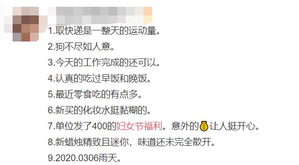 【半岛都市报】“女神节”半天假没了？还有这些福利……
