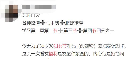 【半岛都市报】“女神节”半天假没了？还有这些福利……