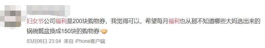 【半岛都市报】“女神节”半天假没了？还有这些福利……