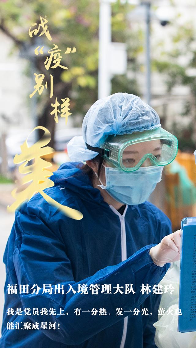 [疫情]战“疫”别样美，致敬最可爱的她！