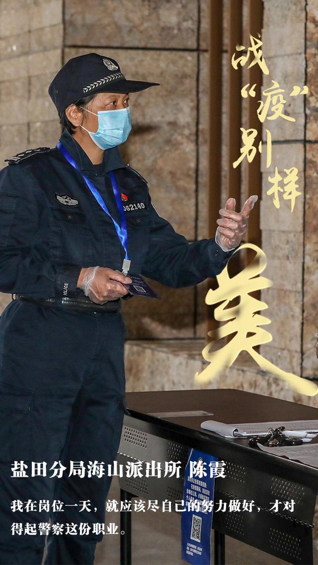 [疫情]战“疫”别样美，致敬最可爱的她！