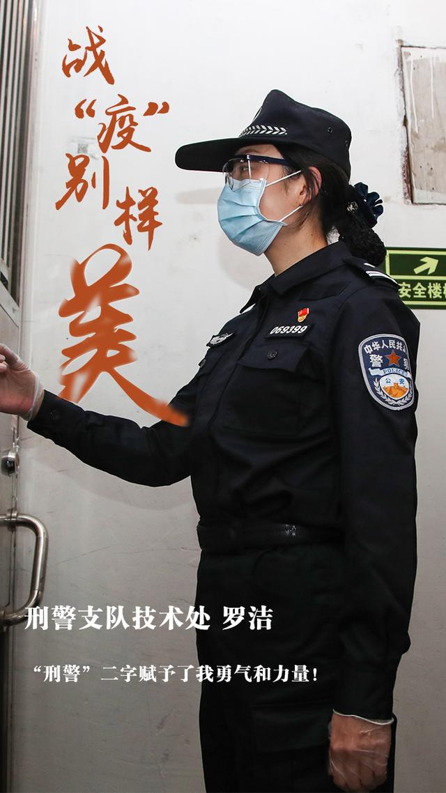 [疫情]战“疫”别样美，致敬最可爱的她！