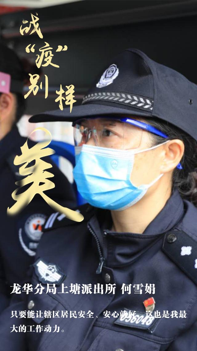 [疫情]战“疫”别样美，致敬最可爱的她！