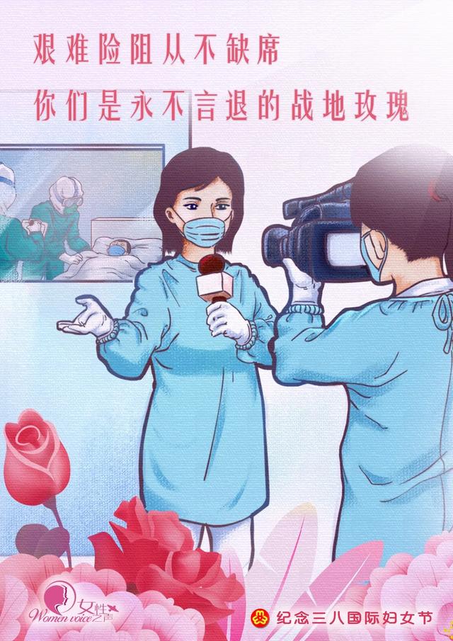 齐鲁■「巾帼战“疫” 别样“三八”」她们在这个春天闪耀光芒！“三八”国际妇女节，特别致敬“战疫一线的她们”