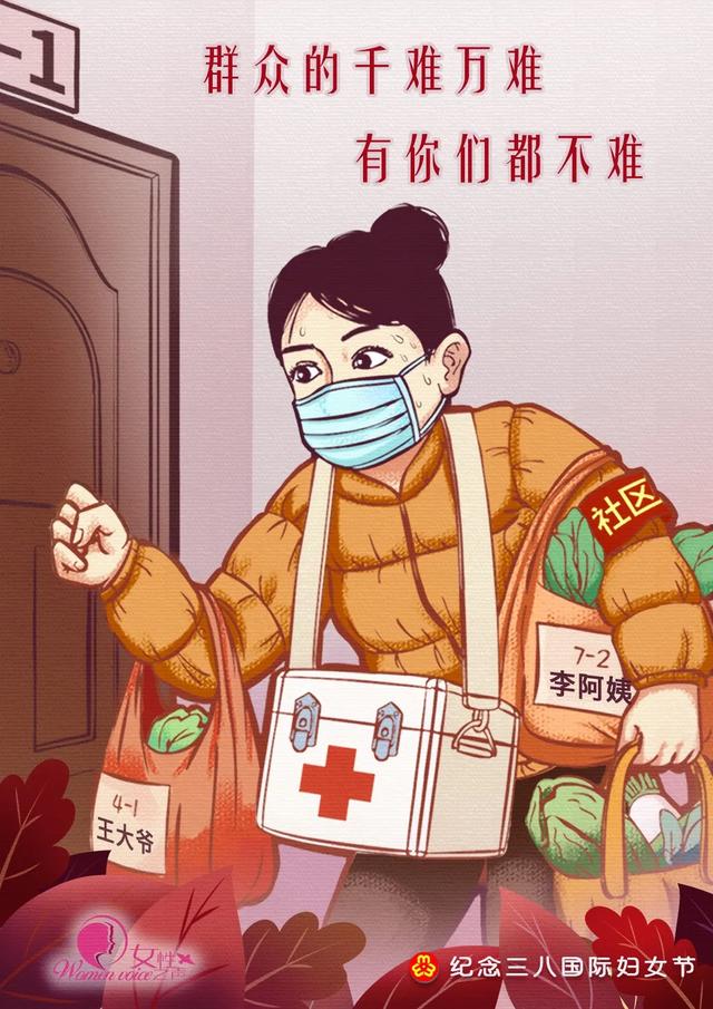 齐鲁■「巾帼战“疫” 别样“三八”」她们在这个春天闪耀光芒！“三八”国际妇女节，特别致敬“战疫一线的她们”