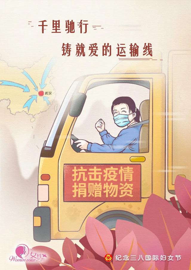 齐鲁■「巾帼战“疫” 别样“三八”」她们在这个春天闪耀光芒！“三八”国际妇女节，特别致敬“战疫一线的她们”