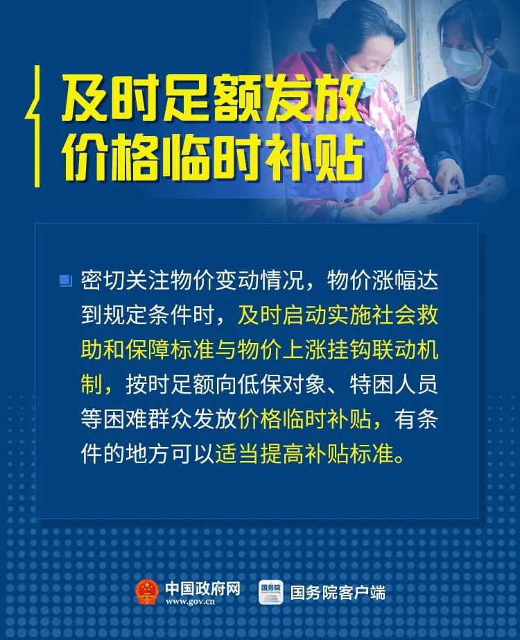 「时政」@困难群众,国家兜底保障来了!