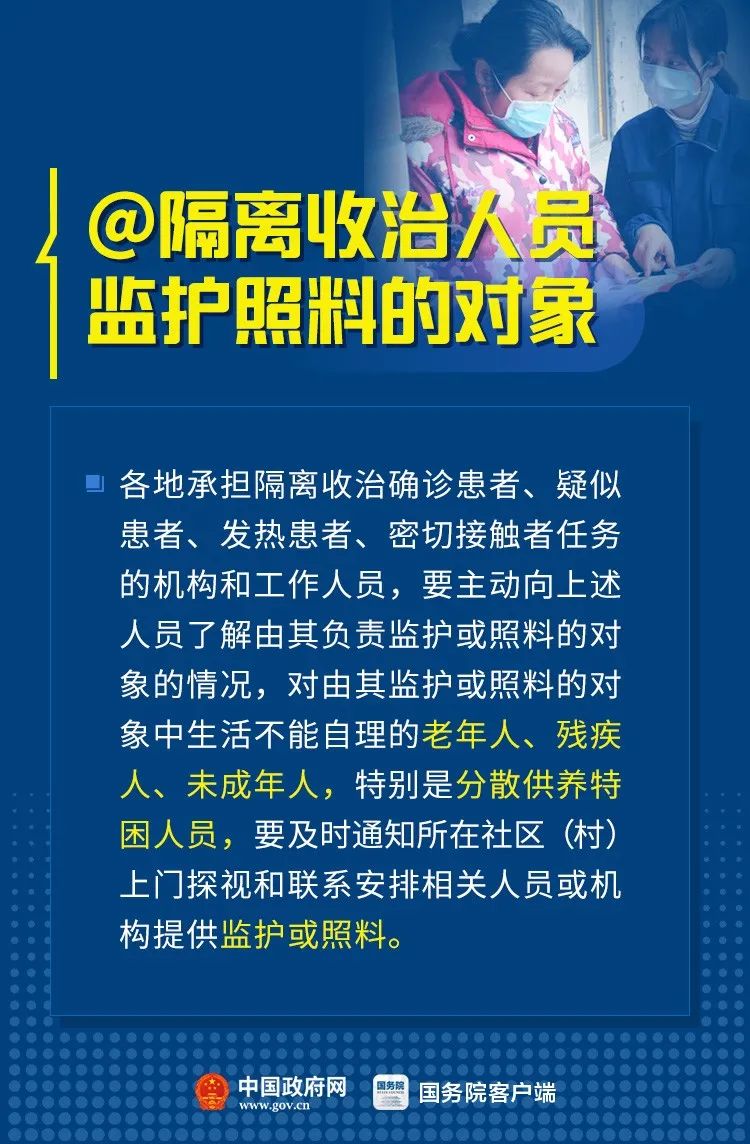 「时政」@困难群众,国家兜底保障来了!