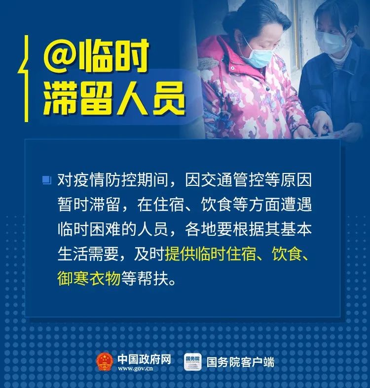 「时政」@困难群众,国家兜底保障来了!