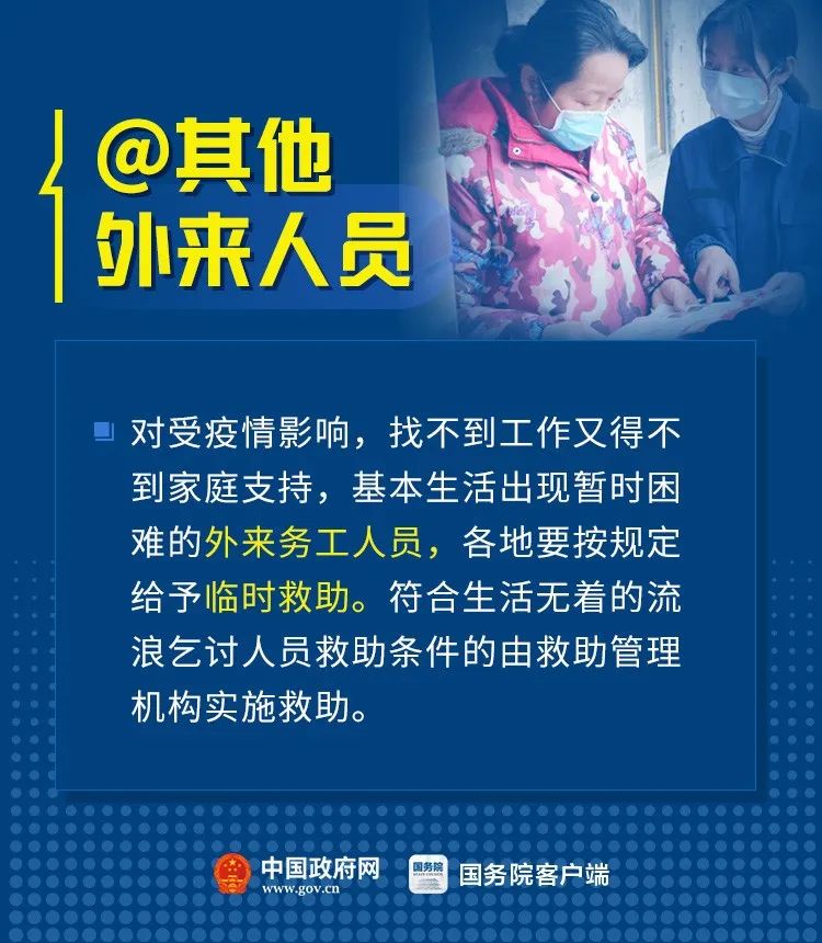 「时政」@困难群众,国家兜底保障来了!