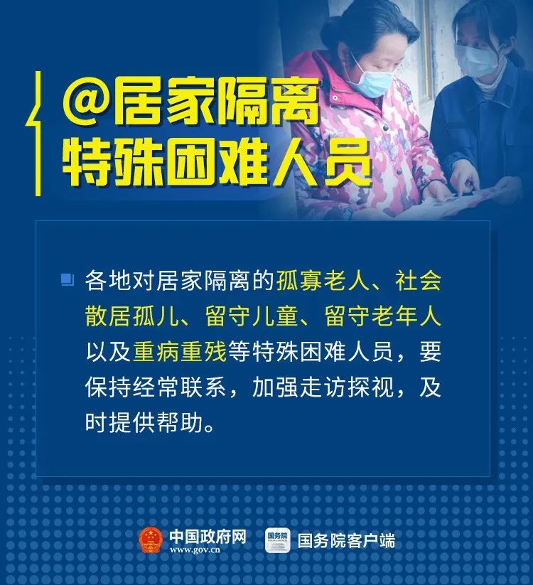 「时政」@困难群众,国家兜底保障来了!