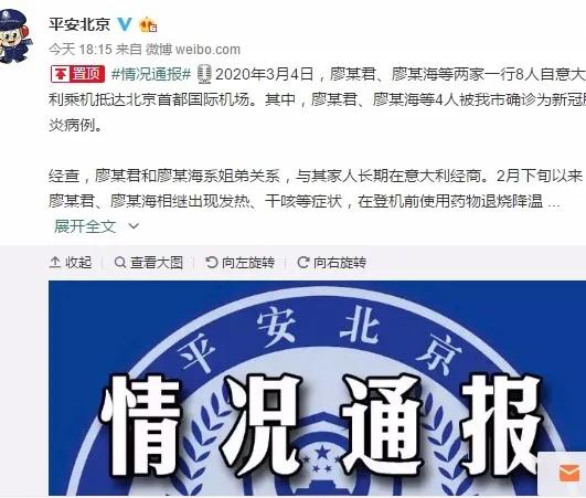 【传染病】这张表，所有相关人员必须如！实！申！报