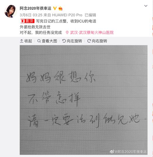 火神：女孩去火神山照顾的外婆走了！她的微博让人落泪……