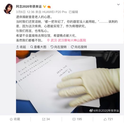 火神：女孩去火神山照顾的外婆走了！她的微博让人落泪……