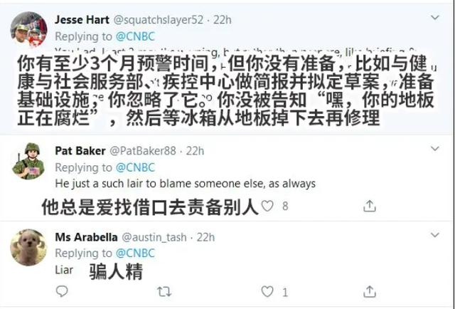 『疫情』防疫落后蓬佩奥竟甩锅中国,美民众回怼:骗子