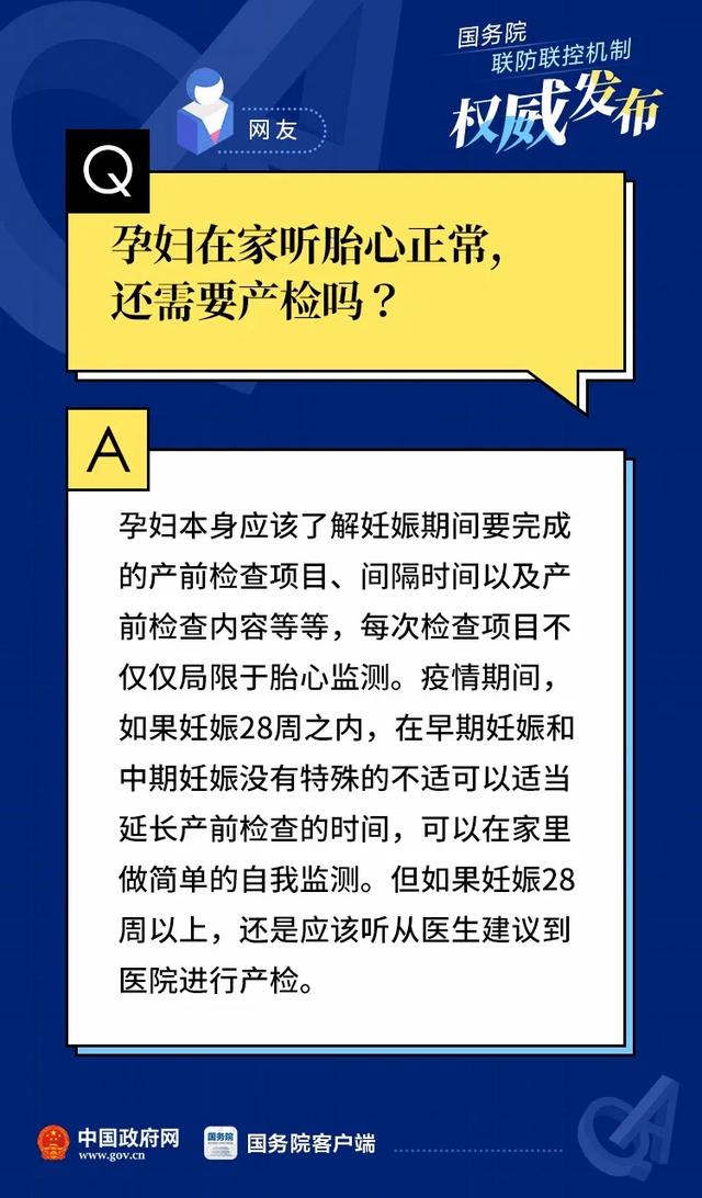 [新闻网]口罩多久换一次？孕妇使用消毒剂要注意什么？专家解答