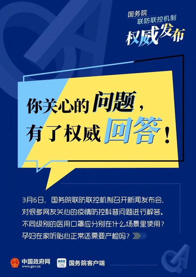 [新闻网]口罩多久换一次？孕妇使用消毒剂要注意什么？专家解答