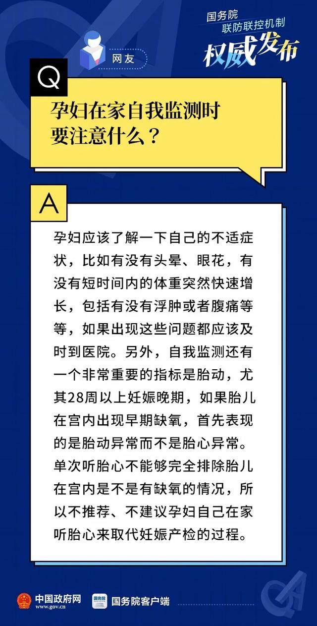 [新闻网]口罩多久换一次？孕妇使用消毒剂要注意什么？专家解答