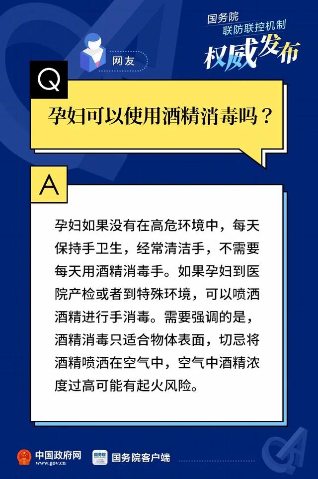 [新闻网]口罩多久换一次？孕妇使用消毒剂要注意什么？专家解答