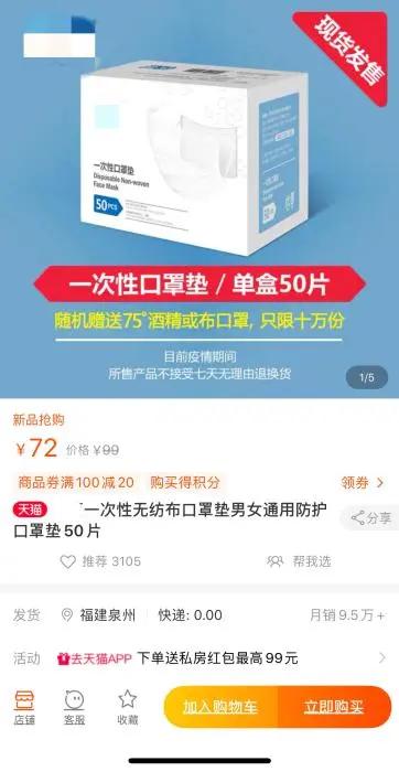 「口罩」自制口罩、电动口罩、一次性口罩垫……花式口罩，管用吗？